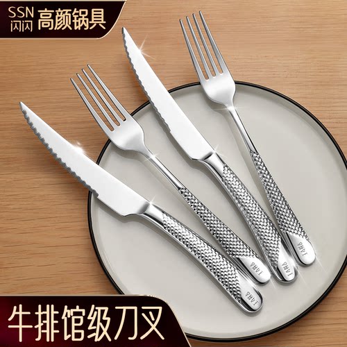闪闪优品牛排西餐刀叉套装不锈钢