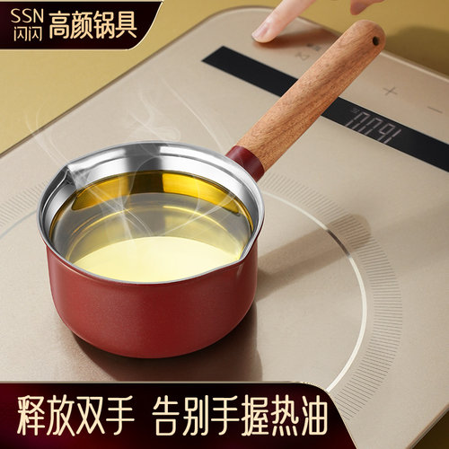 闪闪优品316不锈钢泼油锅