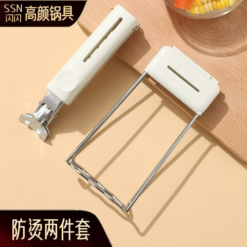 夹盘子夹提盘器防烫夹取盘夹 碗厨房神器蒸夹取碗夹蒸盘夹蒸菜夹 - 封面