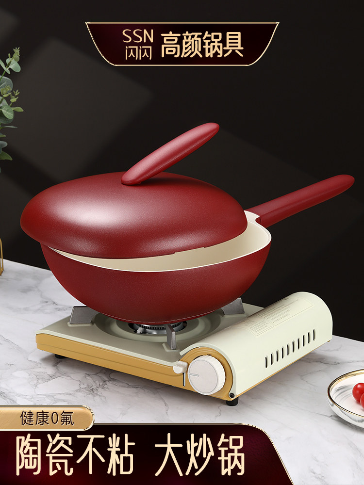 闪闪优品陶瓷锅炒锅家用炒菜锅不粘锅平底电磁炉炒菜锅专用燃气灶