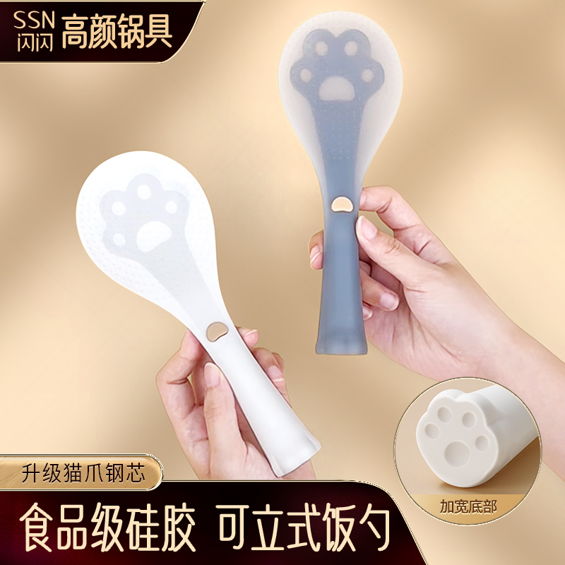 闪闪优品猫爪钢芯可立式硅胶饭勺