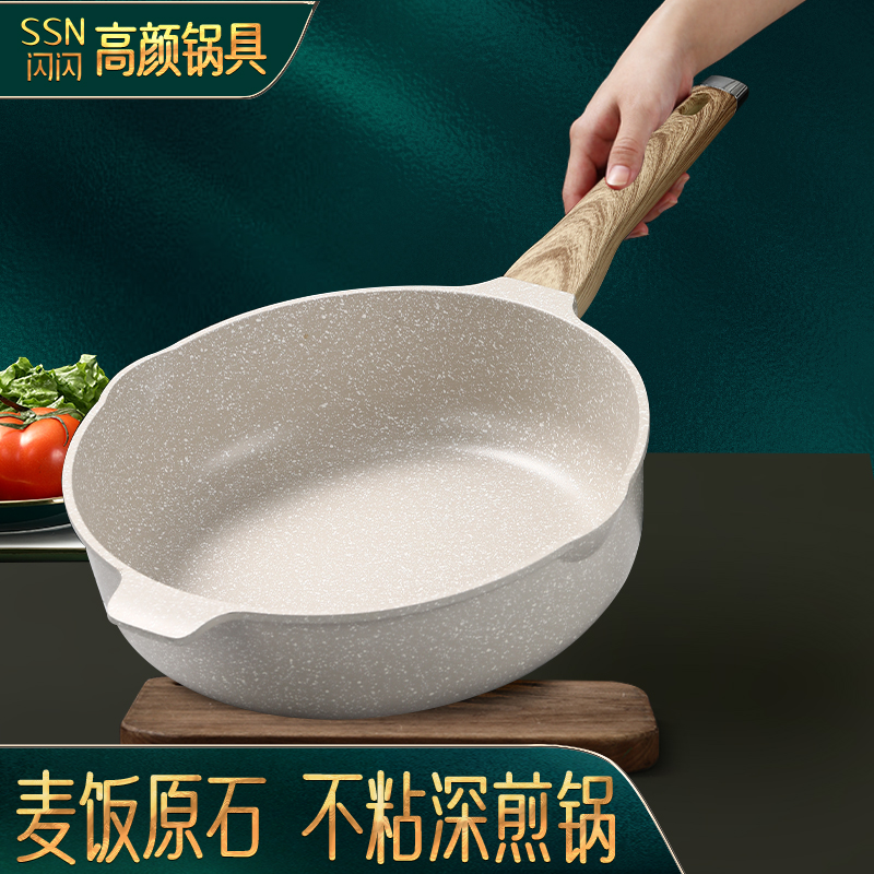 升级黄金麦饭石聚油不凸底炒锅