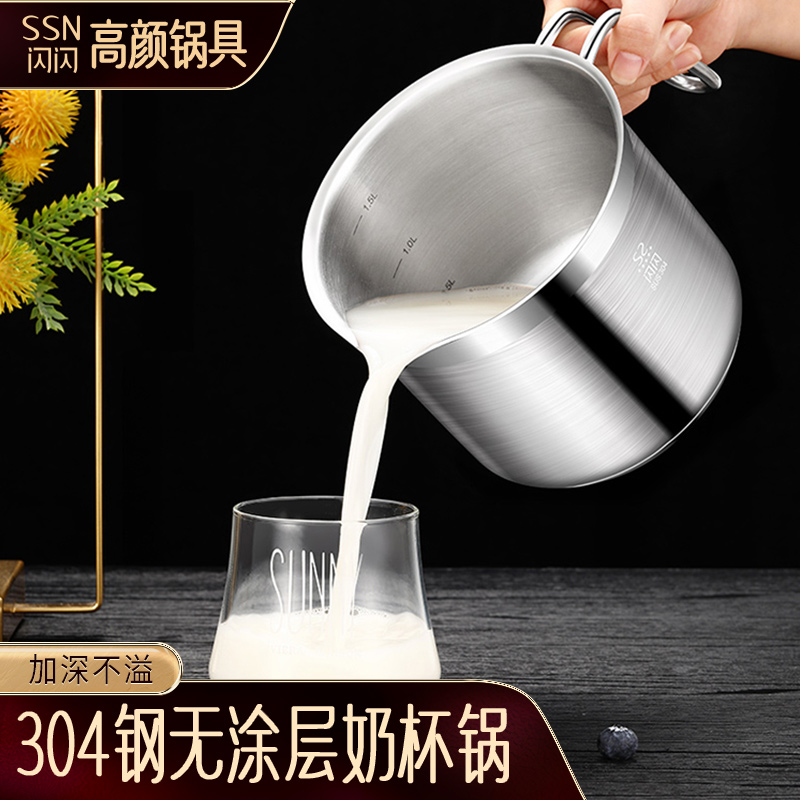 304不锈钢奶杯锅无涂层宝宝辅食锅家用水壶一人食小锅宿舍泡面锅