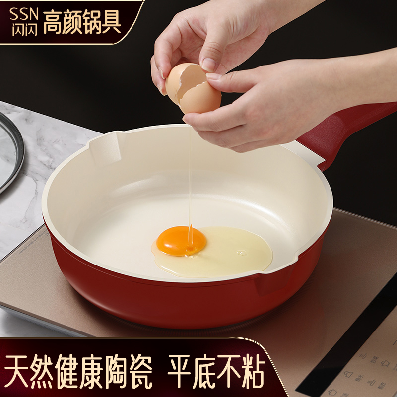 闪闪优品天然陶瓷不粘深煎锅