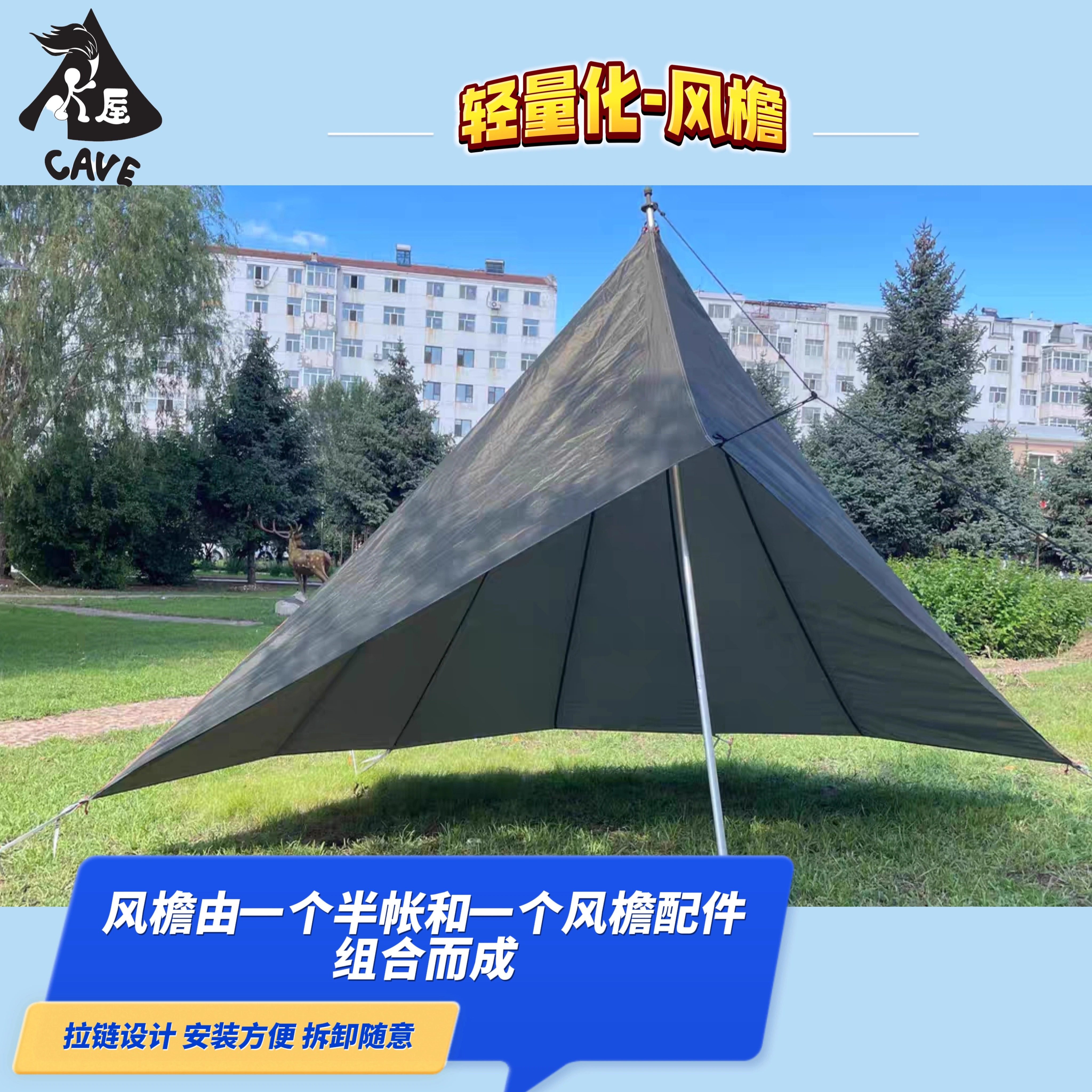 风檐---K屋轻量模块化系列天幕庇护所帐篷公园沙滩郊区