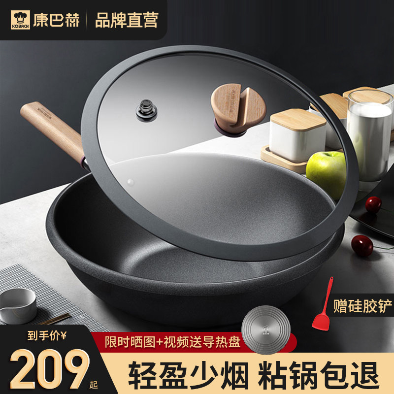 康巴赫家用炒锅麦饭石色不粘锅电磁炉燃气灶专用炒菜锅平底不沾锅高性价比高么？