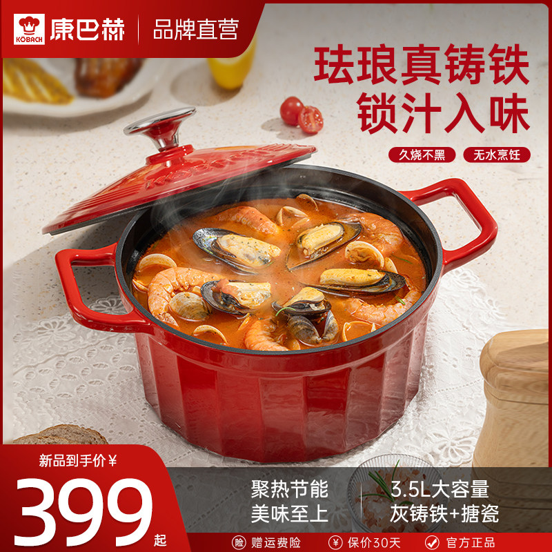 康巴赫珐琅锅铸铁锅搪瓷煲汤锅家用焖烧锅燃气电磁炉砂锅红色炖锅怎么样,好用不?