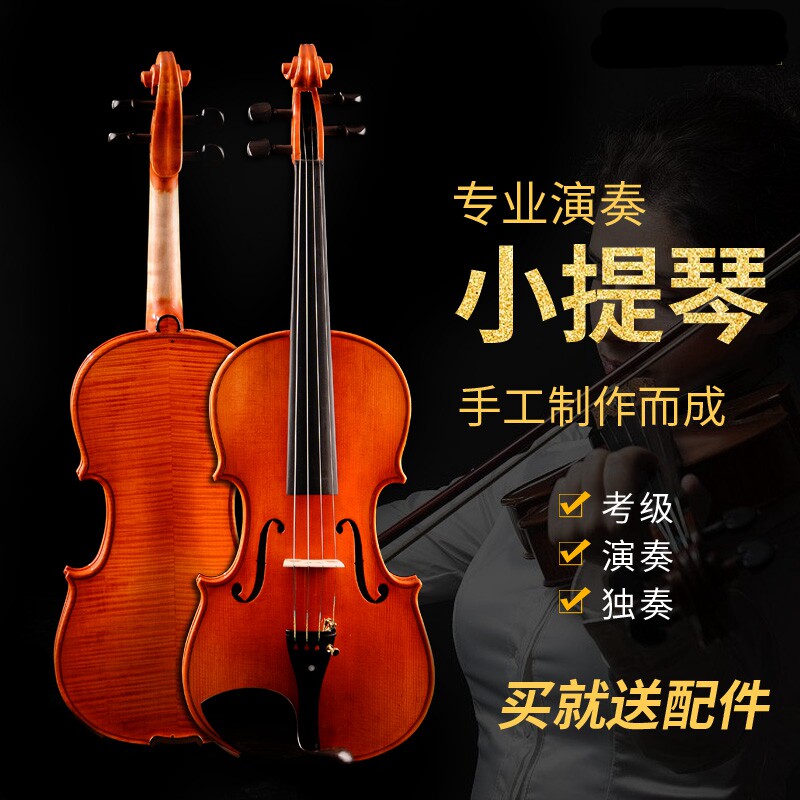 欧料演奏虎纹成人专业级小提琴纯手工精心制作内模工艺4/4 3/4