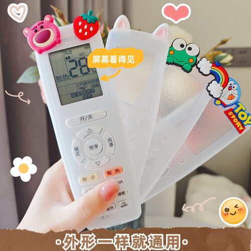格力yapof硅胶防滑遥控器保护套