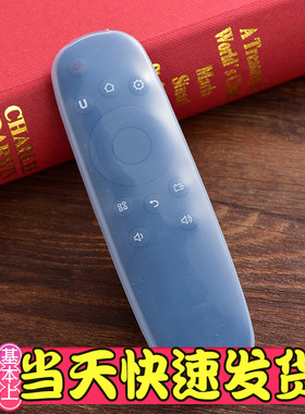 适用于长虹电视遥控器保护套罩启客RID840A/RBD800VC硅胶遥控套