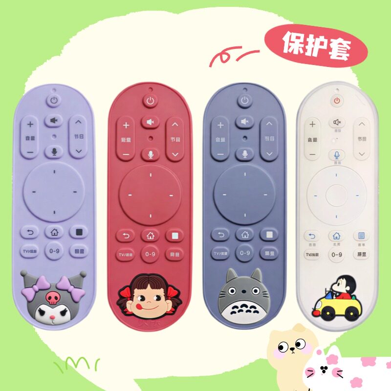 电视遥控器硅胶卡通防尘套