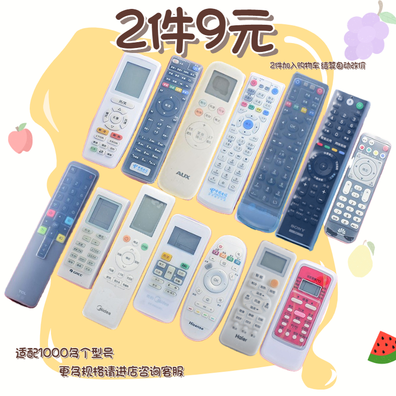 空调机顶盒电视透明防摔遥控器套