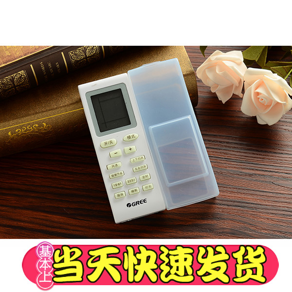 格力空调遥控器保护套 YBOF2通用Y502K YADOF YAPOF YVOFB5遥控套