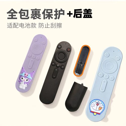 电视机遥控后盖保护套