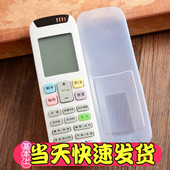 海信科龙空调遥控器透明保护套防摔RCK ROY1 0硅胶透明防尘保护套
