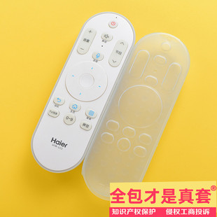 海尔电视机遥控器保护套 U08 U08W U15遥控器防尘套 HTR