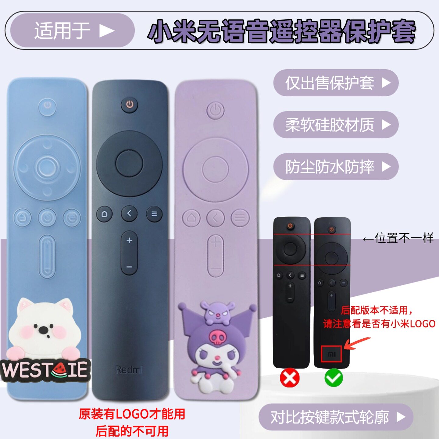 小米4C电视机遥控器保护套防摔可爱卡通图案遥控硅胶防尘保护套