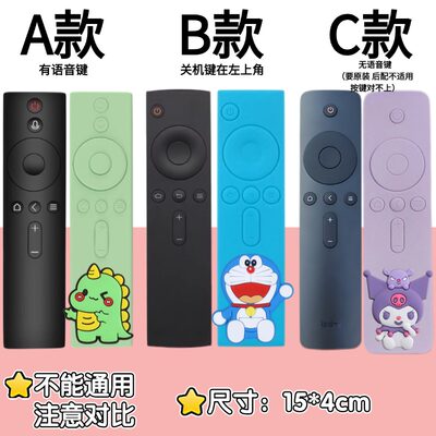 FORAPP适用于小米遥控器防尘罩