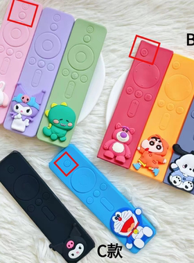 FORAPP适用于小米电视遥控器保护套卡通4A蓝牙语音红外遥控防尘罩