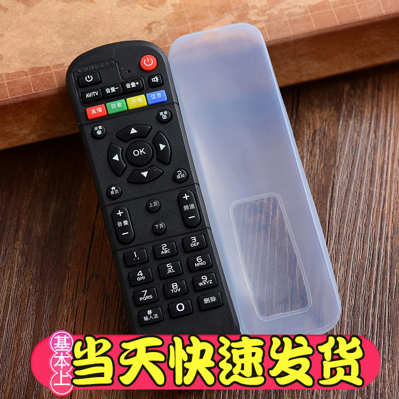 中国移动遥控器保护套电信机顶盒套联通iptv IS易视宝硅胶套防水-封面