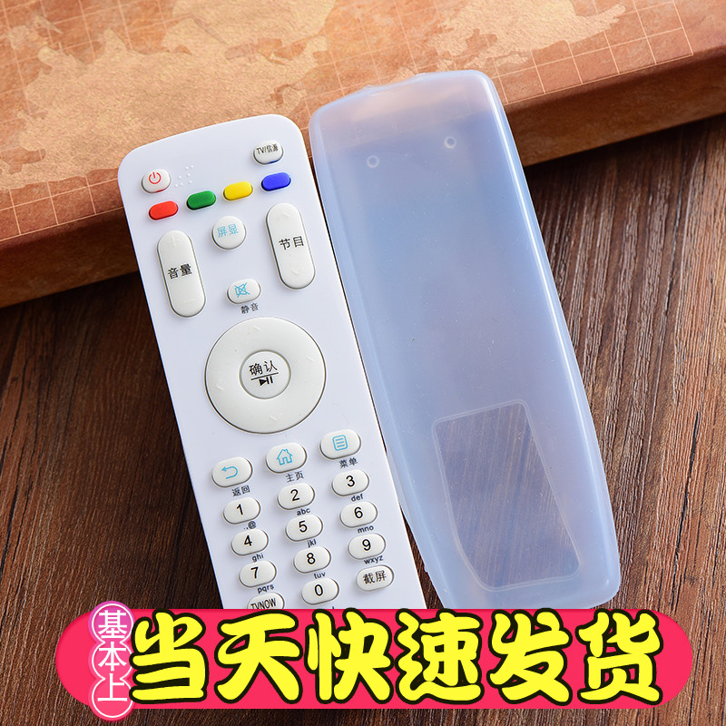 海尔电视机遥控器保护套HTR-A07 LE32A7100L LE55A7100L遥控器套