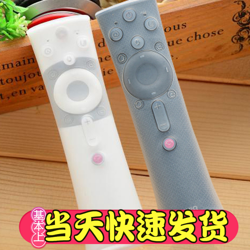 适用于长虹RBE900VC RBE901VC启客50Q3T 55Q3T防摔保护套遥控器套