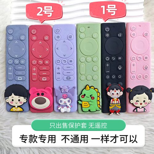 适用创维遥控器保护套全包硅胶