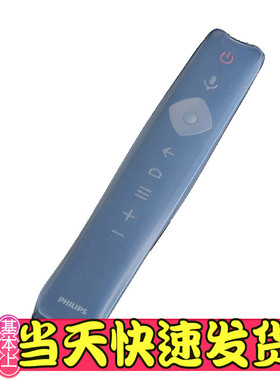 适用于飞利浦保护套 65/55/50PUF7093 电视遥控器防尘保护套