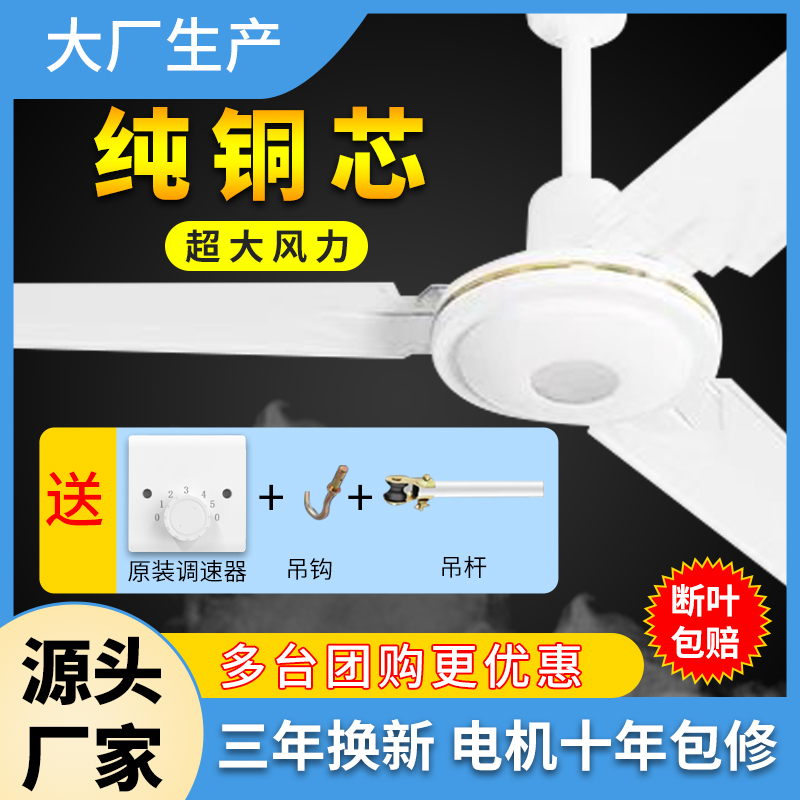 钻石牌吊扇吊扇钻石牌