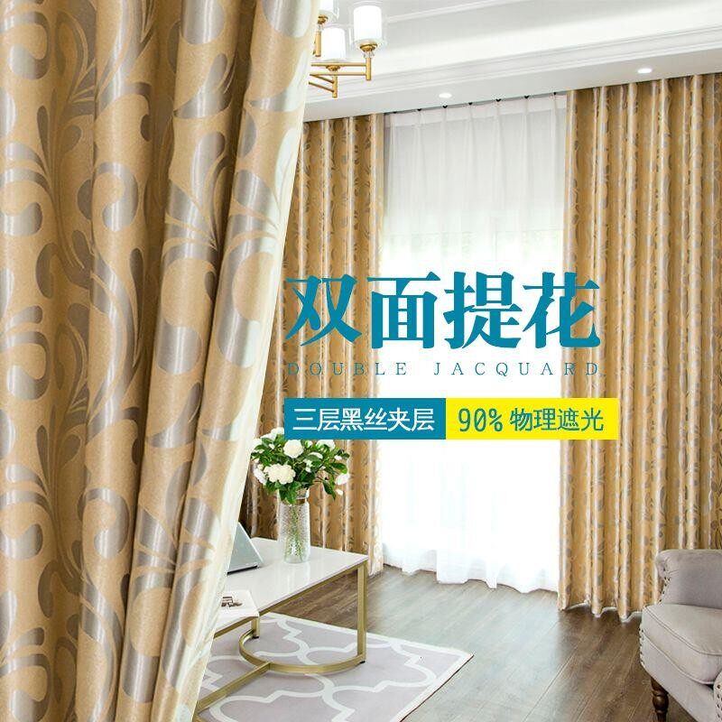 加厚成品窗帘布遮光简约欧式窗帘