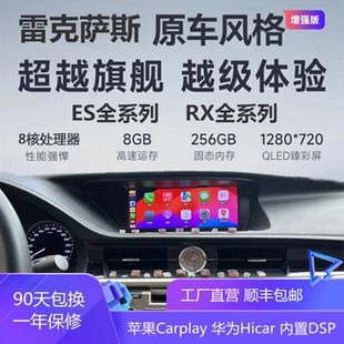CT200h 17款 450中控大屏导航360全景影像一体机 雷克萨斯ES