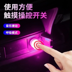 汽车led氛围灯新款usb触摸开关小夜灯无线内饰车内免改装室内通用