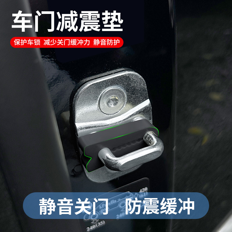 汽车门减震缓冲垫关门防撞贴硅胶