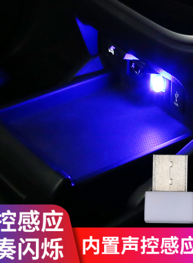 汽车USB氛围灯led改装饰音乐声控七彩气氛灯车内免接线车载照明灯