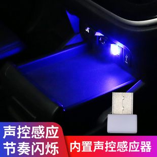 汽车USB氛围灯led改装饰音乐声控七彩气氛灯车内免接线车载照明灯