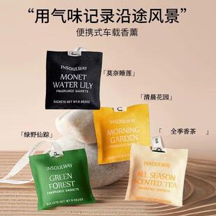车载香薰汽车香水车内出风口空调高级香包持久淡香氛卧室除异味