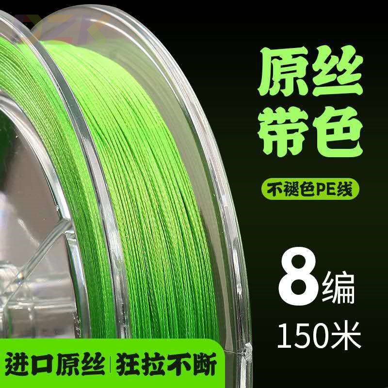 不褪色8编PE线超强拉力大力马路亚钓鱼线远投主线鱼线海钓线高s1