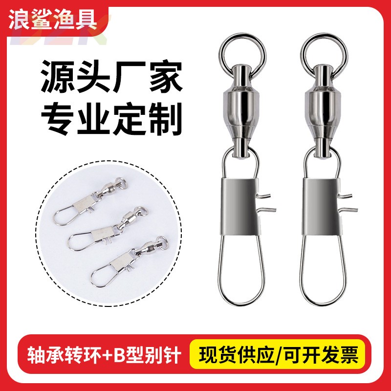 轴承转环+B型别针路亚连接器强拉力八字环连接器垂钓用品厂家高s8