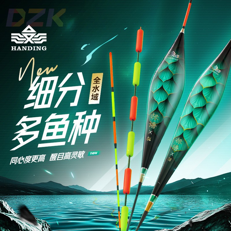 汉鼎标语纳米漂罗非鲫鲤混养鲢鳙漂钓鱼浮漂s5