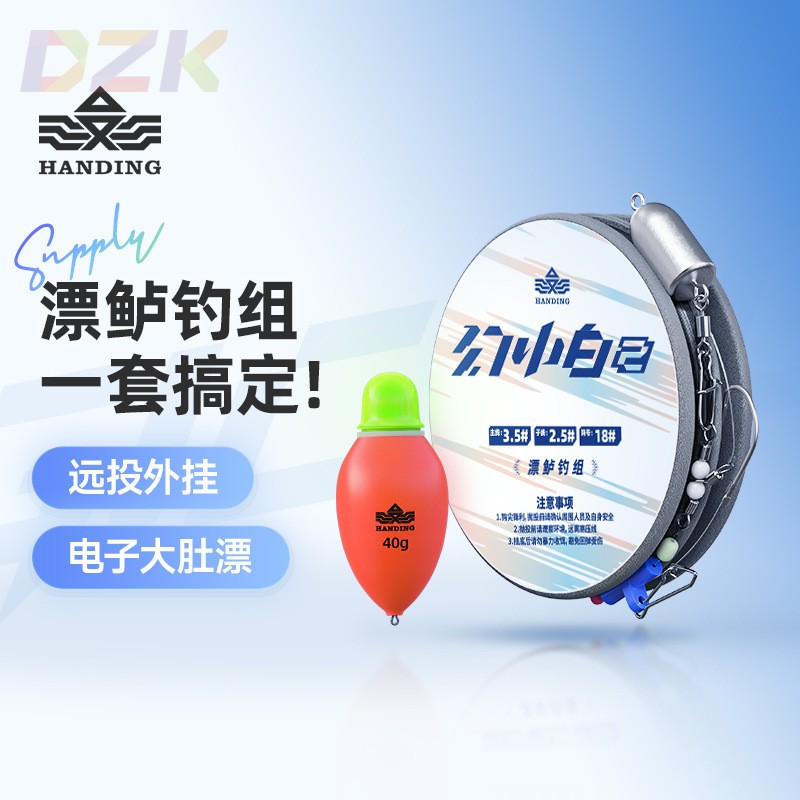 汉鼎幻小白2代鲈鱼钓组成品免组装线组大肚漂s1