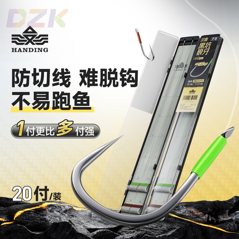 汉鼎无结子线仕挂双钩袖钩新关东鲢鳙成品鲫鲤鱼黑坑鱼钩20付装s1