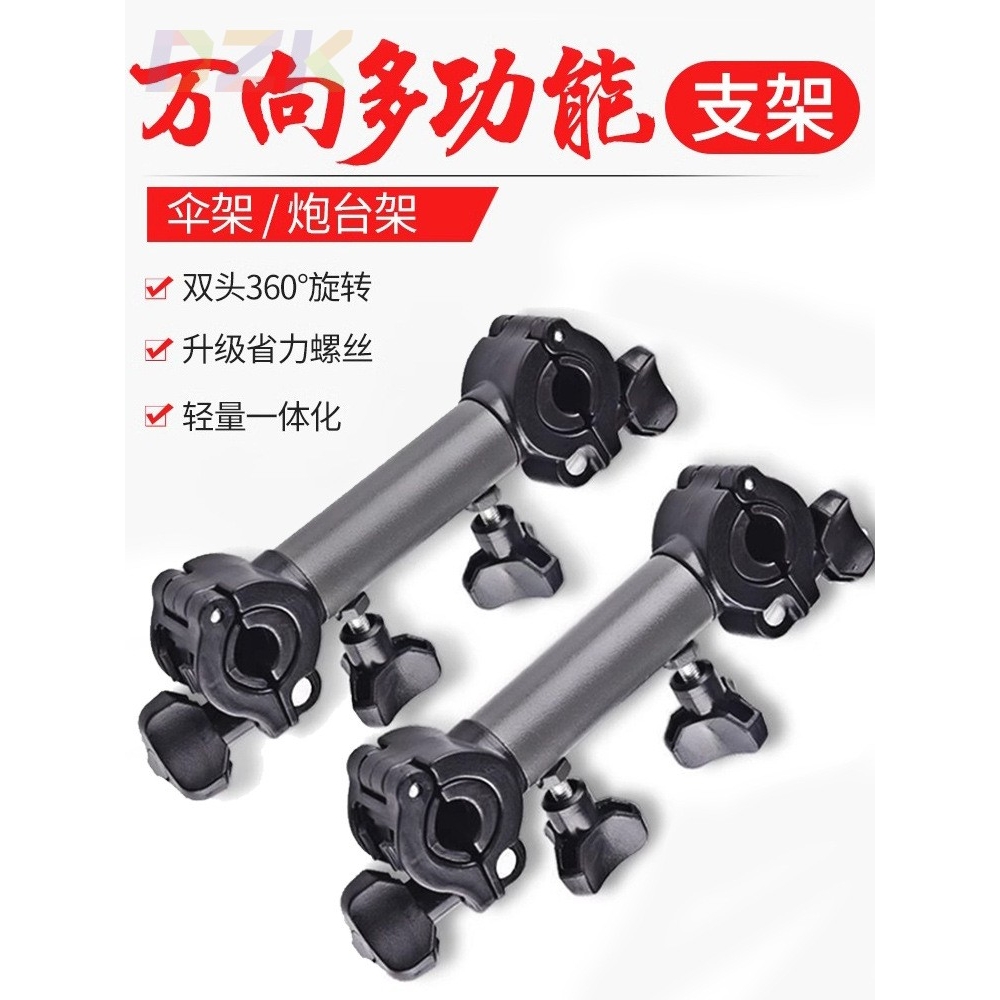 欧式钓椅伞架配件多功能钓鱼伞支架固定夹炮台架通用型万向连接s2