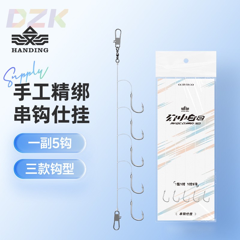 汉鼎幻小白2代串钩仕挂伊势尼/丸世/袖钩（一副5钩）s5