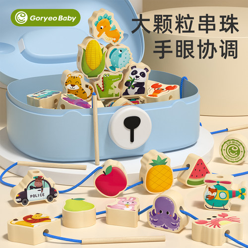 goryeobaby大颗粒串珠玩具