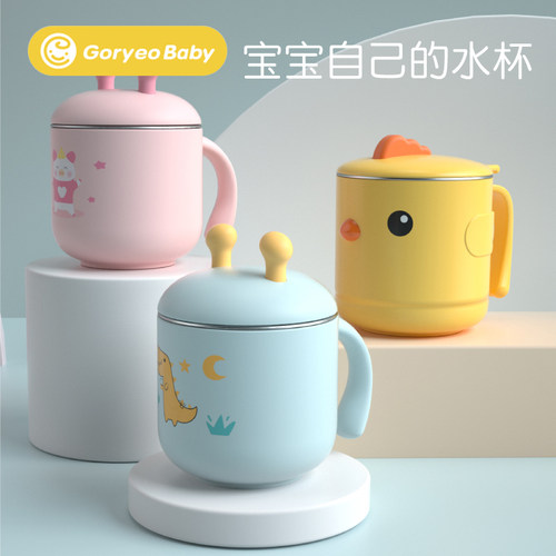 goryeobaby儿童水杯不锈钢带盖