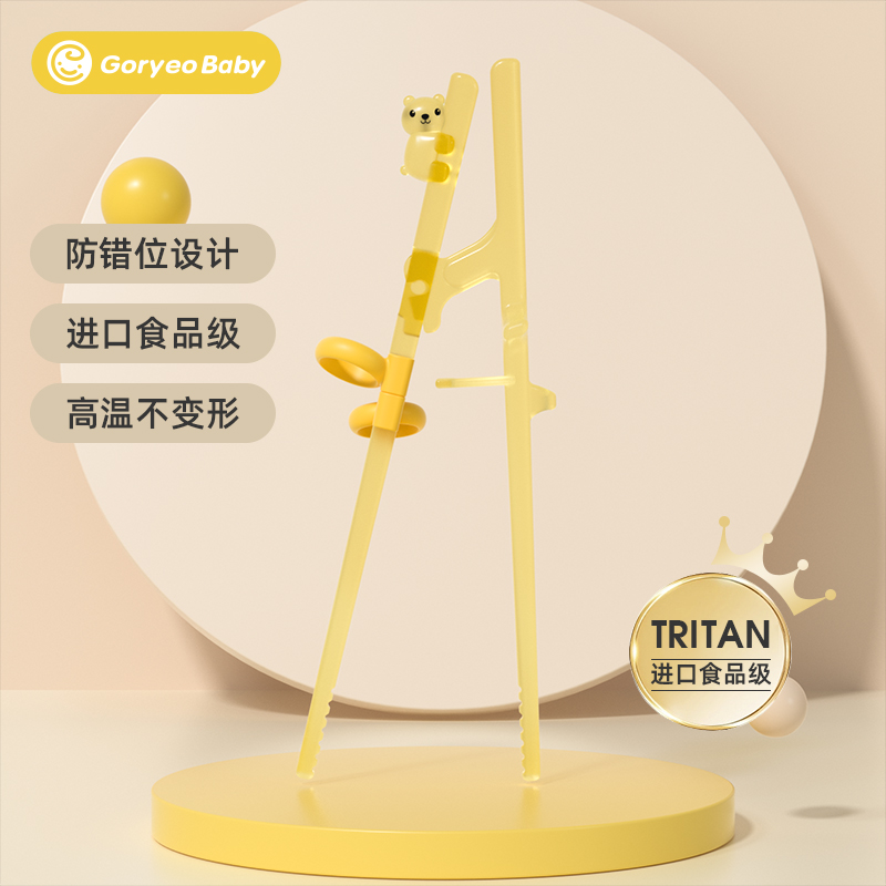 goryeobaby矫正筷防错位设计
