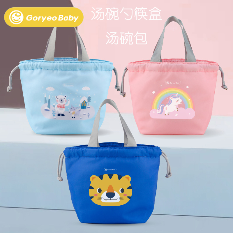防水儿童手提包goryeobaby
