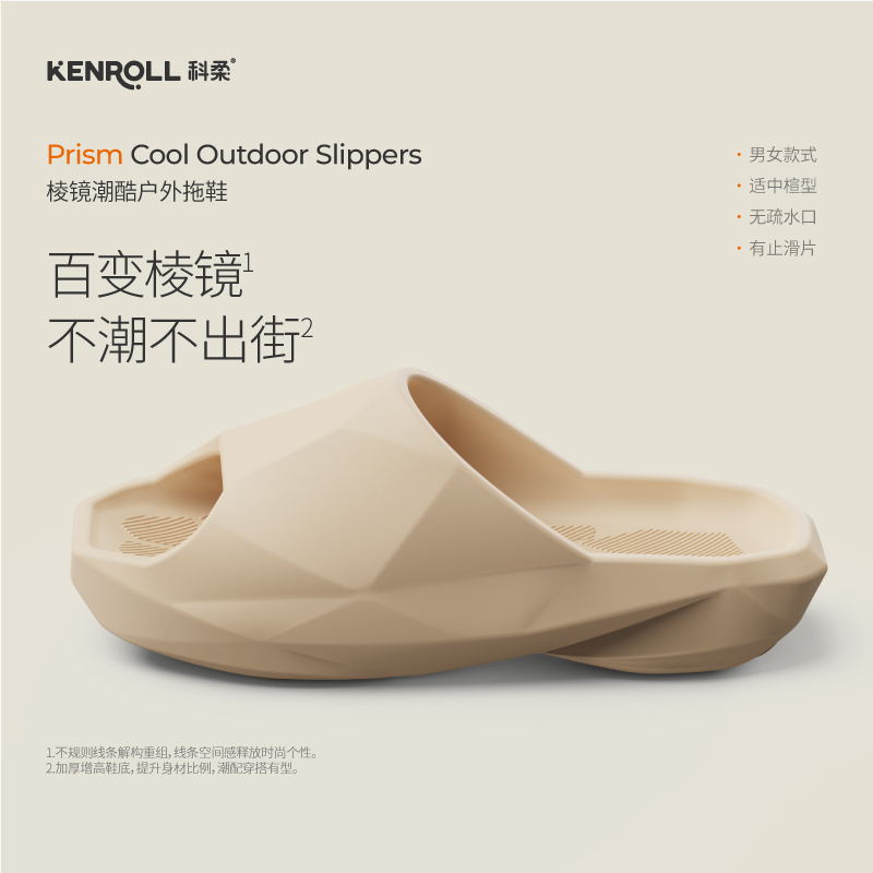 科柔2025新款女夏外穿防滑拖鞋