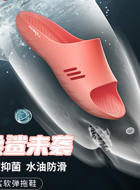 KENROLL科柔拖鞋抑菌室内防滑洗澡家居防臭居家凉拖鞋女夏季家用