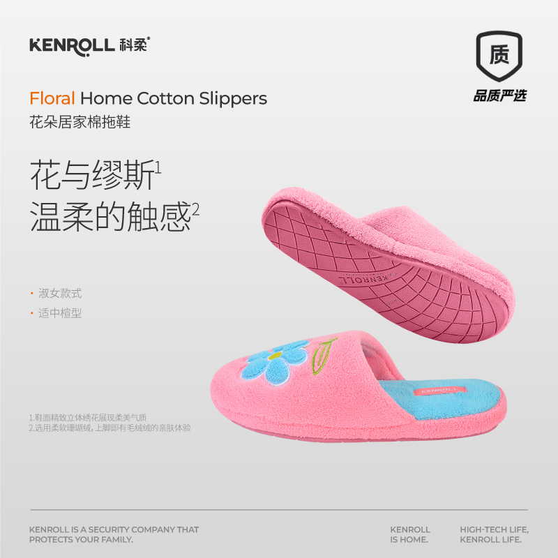 科柔女冬季毛绒棉拖鞋